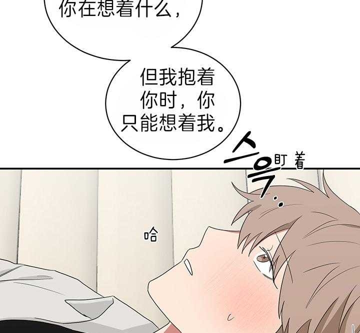 《少爷的男妈妈》漫画最新章节第80话免费下拉式在线观看章节第【14】张图片