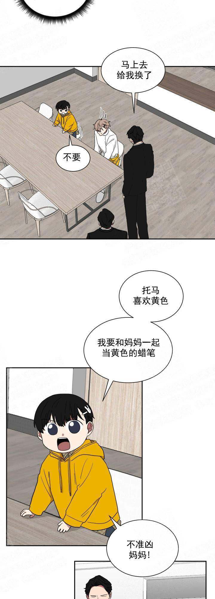 《少爷的男妈妈》漫画最新章节第28话免费下拉式在线观看章节第【8】张图片