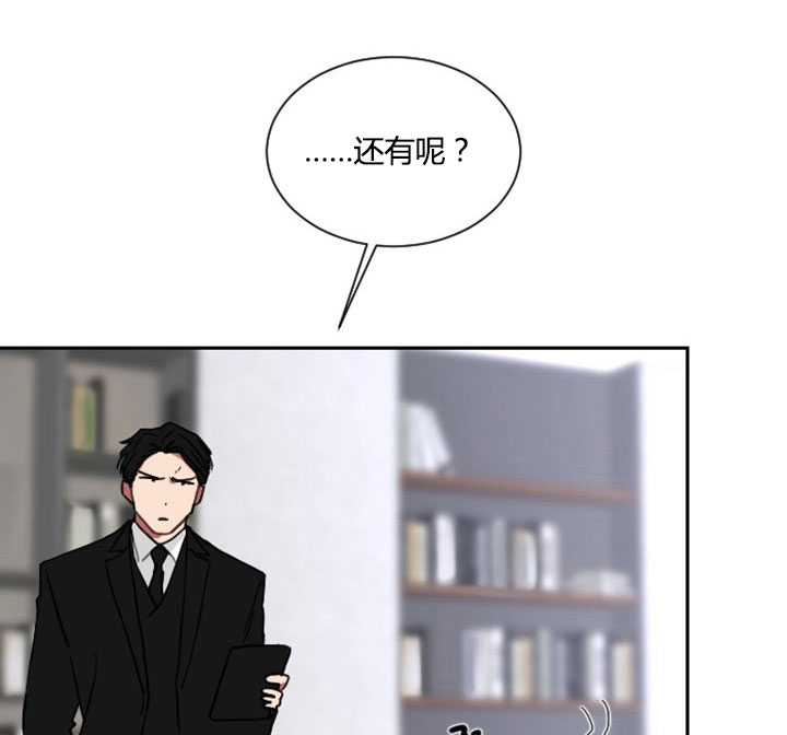 《少爷的男妈妈》漫画最新章节第7话免费下拉式在线观看章节第【12】张图片