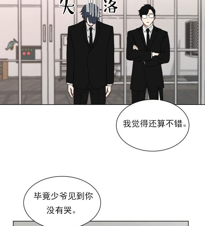 《少爷的男妈妈》漫画最新章节第17话免费下拉式在线观看章节第【5】张图片