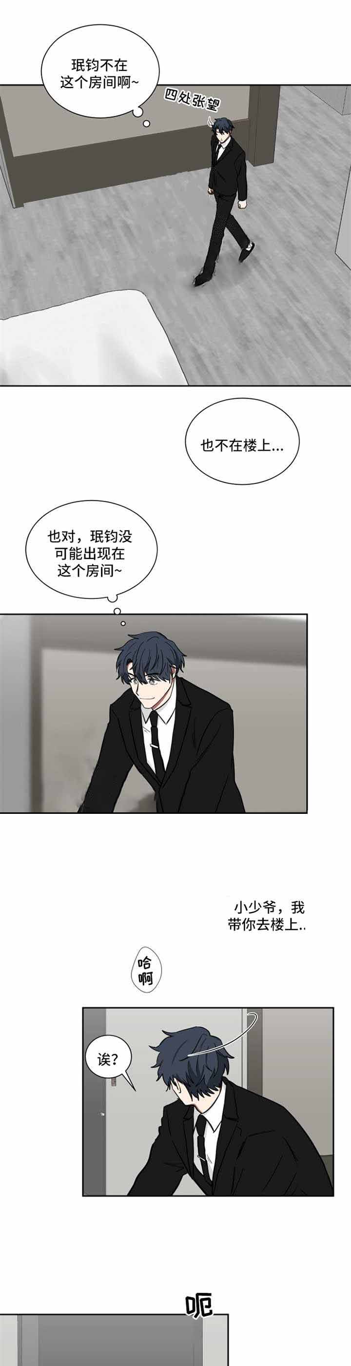 《少爷的男妈妈》漫画最新章节第33话免费下拉式在线观看章节第【2】张图片