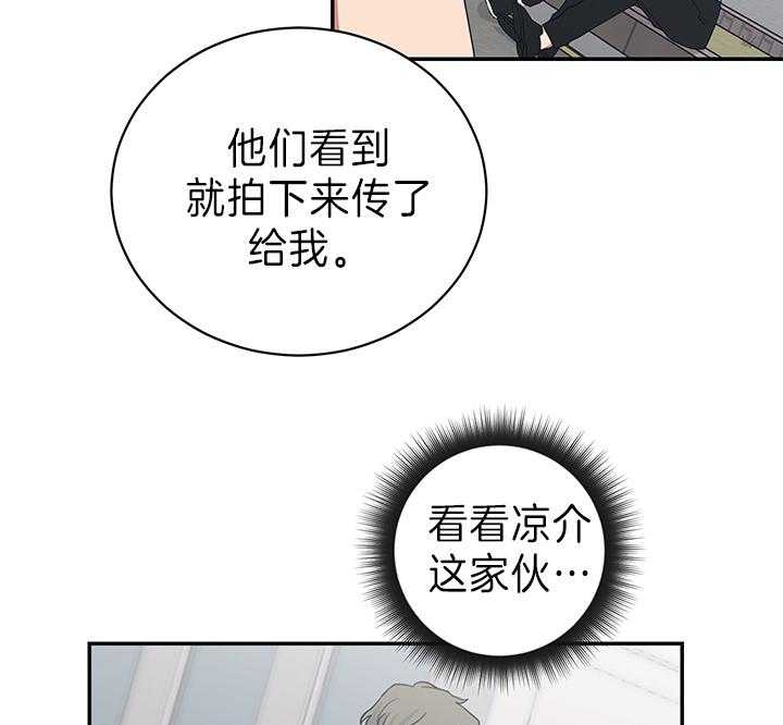 《少爷的男妈妈》漫画最新章节第88话免费下拉式在线观看章节第【3】张图片