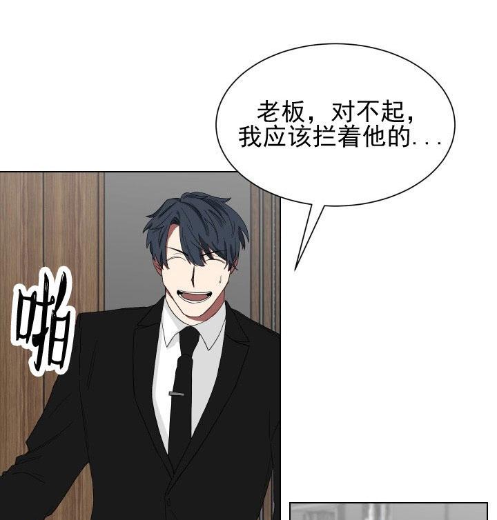 《少爷的男妈妈》漫画最新章节第19话免费下拉式在线观看章节第【1】张图片