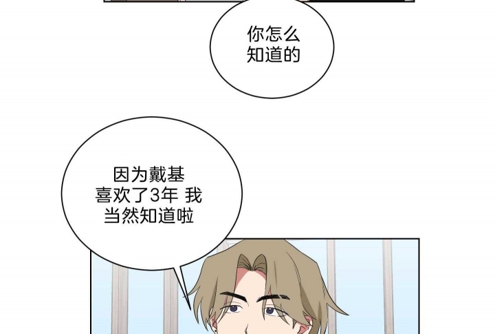 《少爷的男妈妈》漫画最新章节第125话免费下拉式在线观看章节第【51】张图片