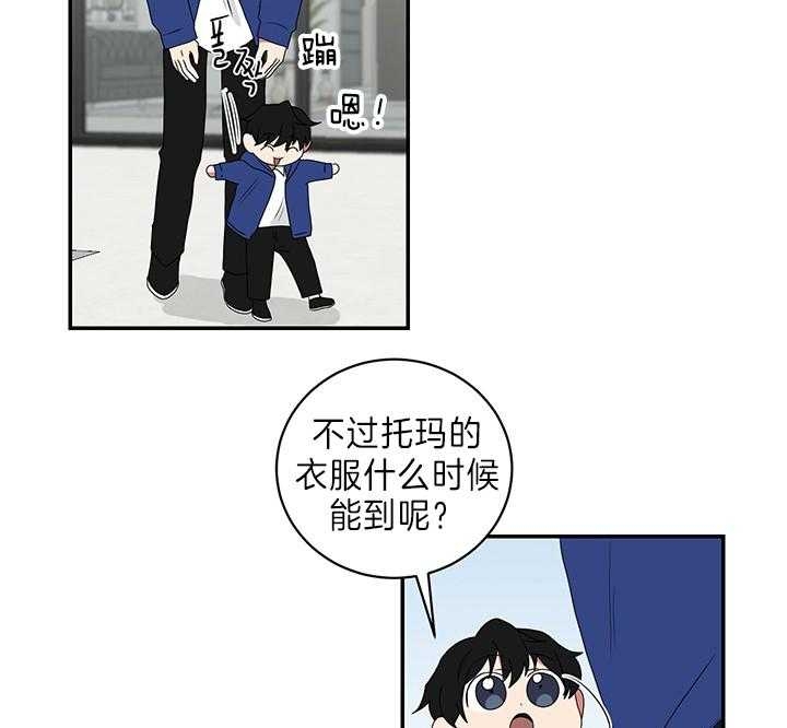 《少爷的男妈妈》漫画最新章节第86话免费下拉式在线观看章节第【21】张图片