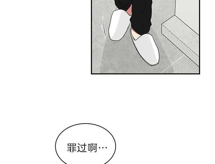 《少爷的男妈妈》漫画最新章节第72话免费下拉式在线观看章节第【2】张图片