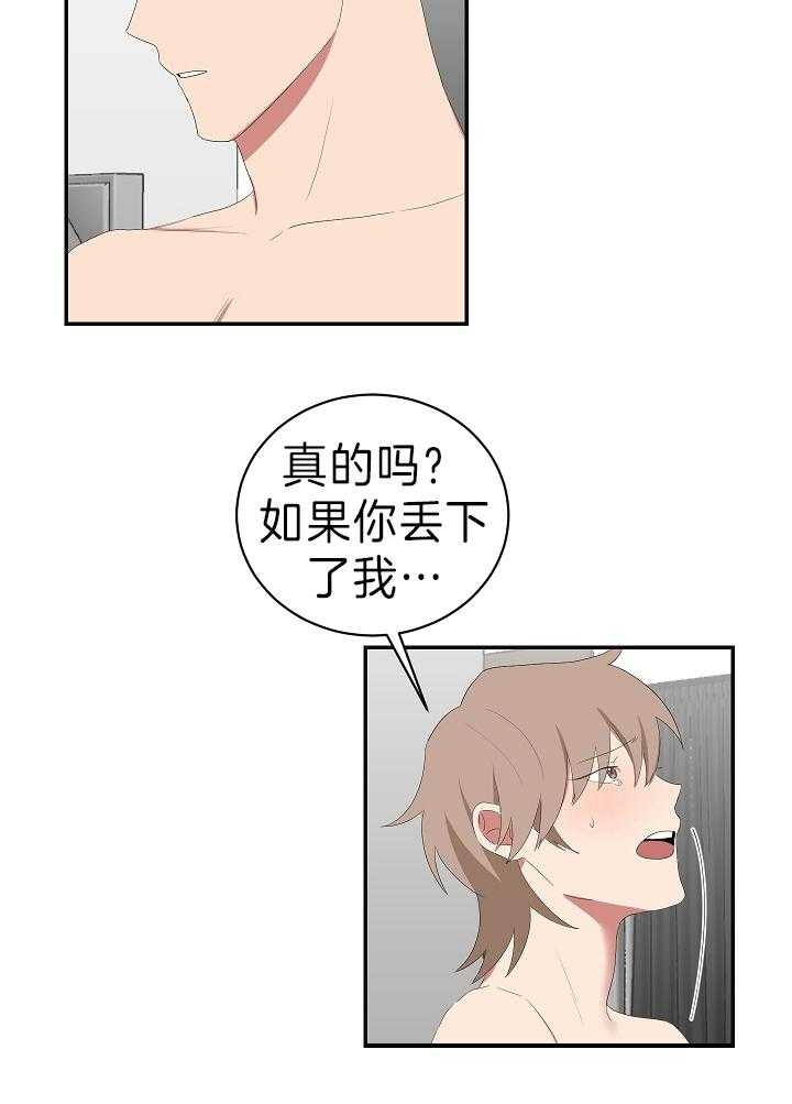 《少爷的男妈妈》漫画最新章节第98话免费下拉式在线观看章节第【10】张图片