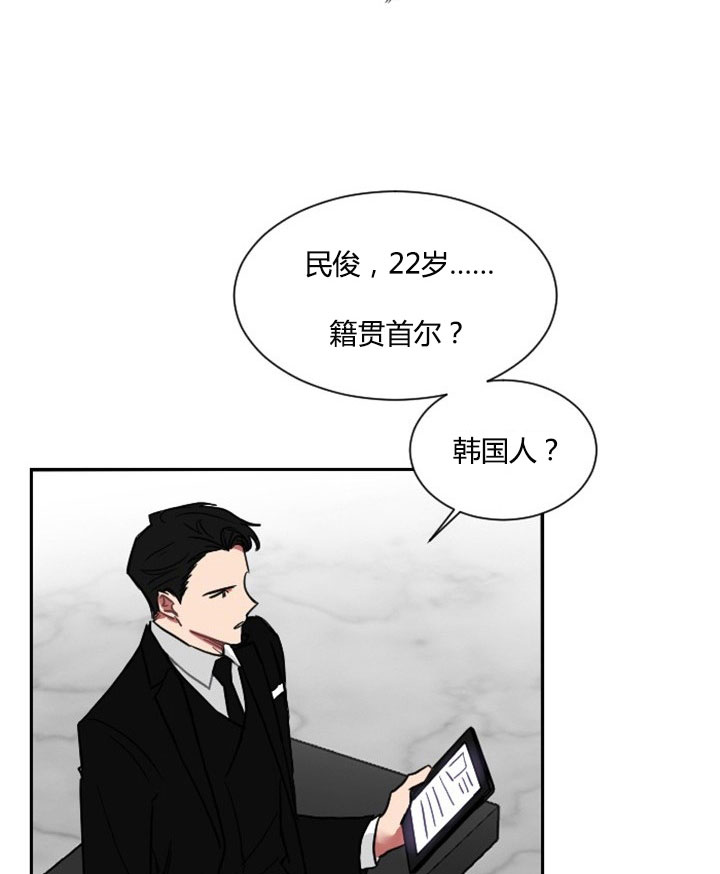 《少爷的男妈妈》漫画最新章节第6话免费下拉式在线观看章节第【22】张图片