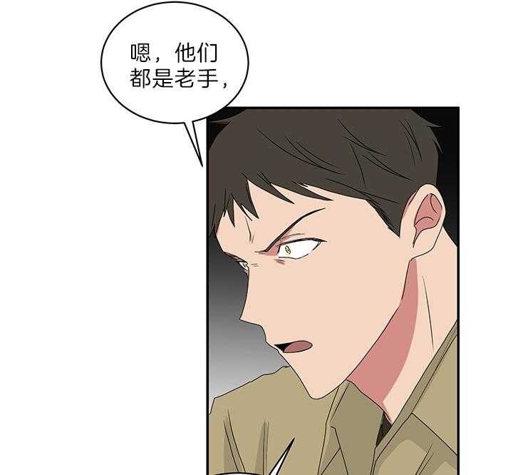 《少爷的男妈妈》漫画最新章节第76话免费下拉式在线观看章节第【7】张图片