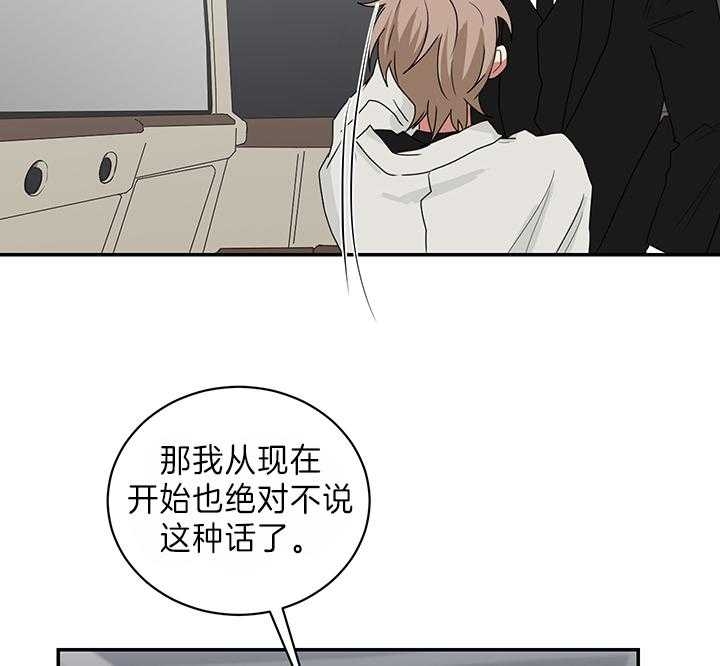 《少爷的男妈妈》漫画最新章节第80话免费下拉式在线观看章节第【32】张图片