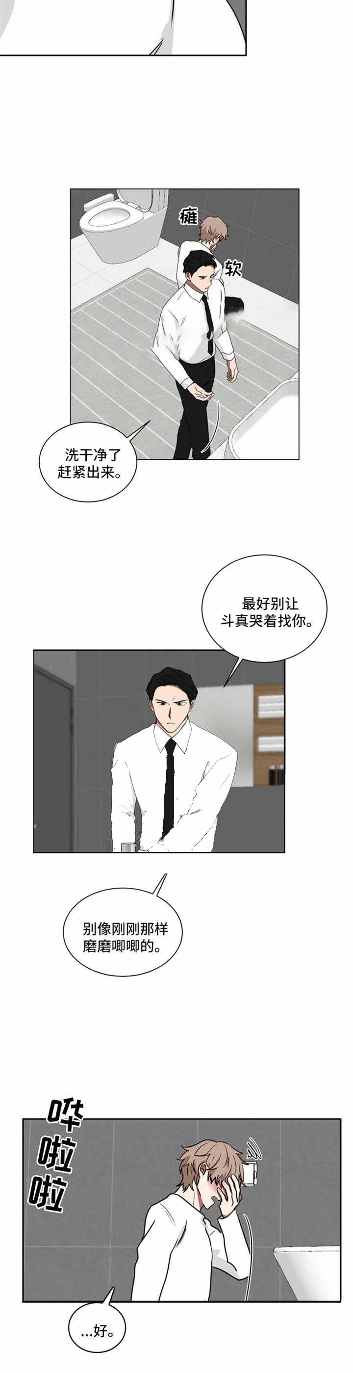 《少爷的男妈妈》漫画最新章节第33话免费下拉式在线观看章节第【6】张图片