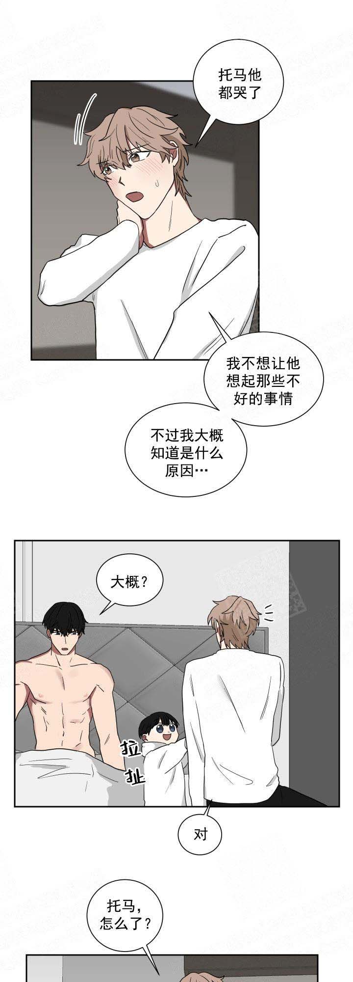 《少爷的男妈妈》漫画最新章节第31话免费下拉式在线观看章节第【3】张图片