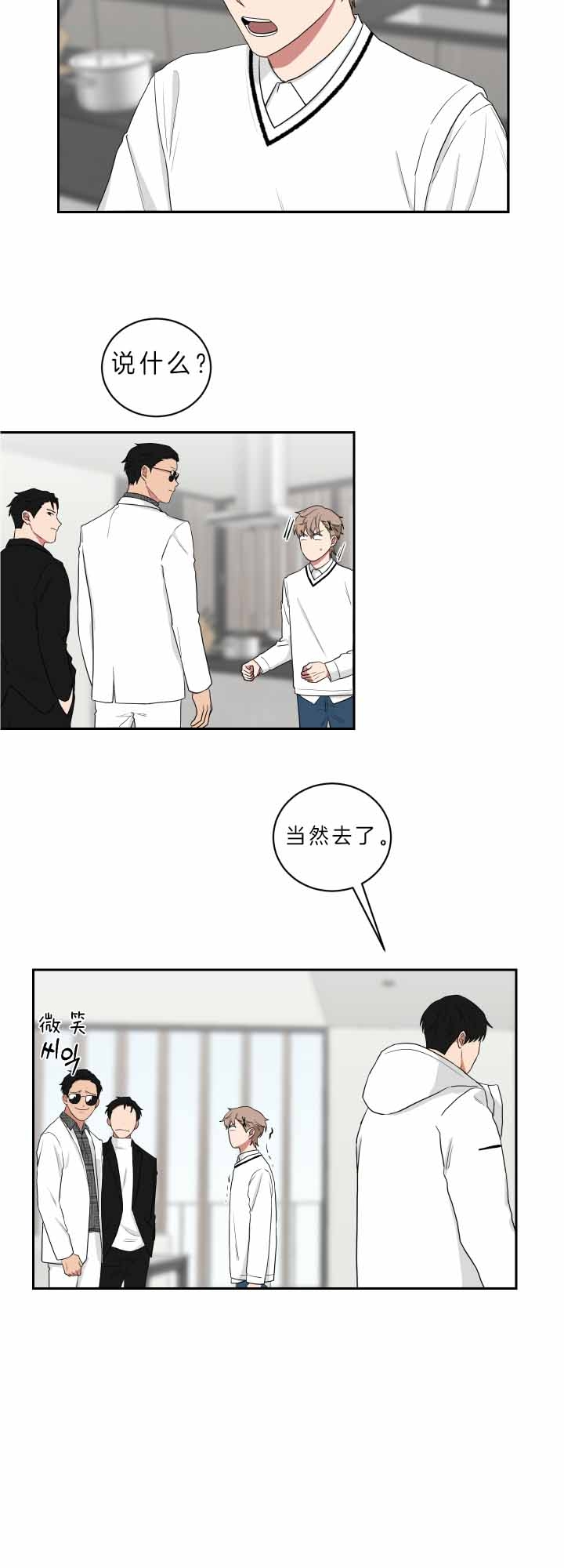 《少爷的男妈妈》漫画最新章节第57话免费下拉式在线观看章节第【7】张图片