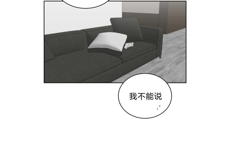 《少爷的男妈妈》漫画最新章节第126话免费下拉式在线观看章节第【46】张图片