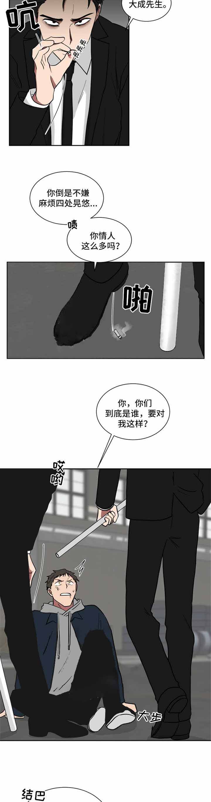 《少爷的男妈妈》漫画最新章节第33话免费下拉式在线观看章节第【8】张图片