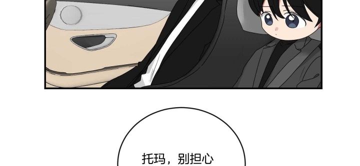 《少爷的男妈妈》漫画最新章节第101话免费下拉式在线观看章节第【4】张图片