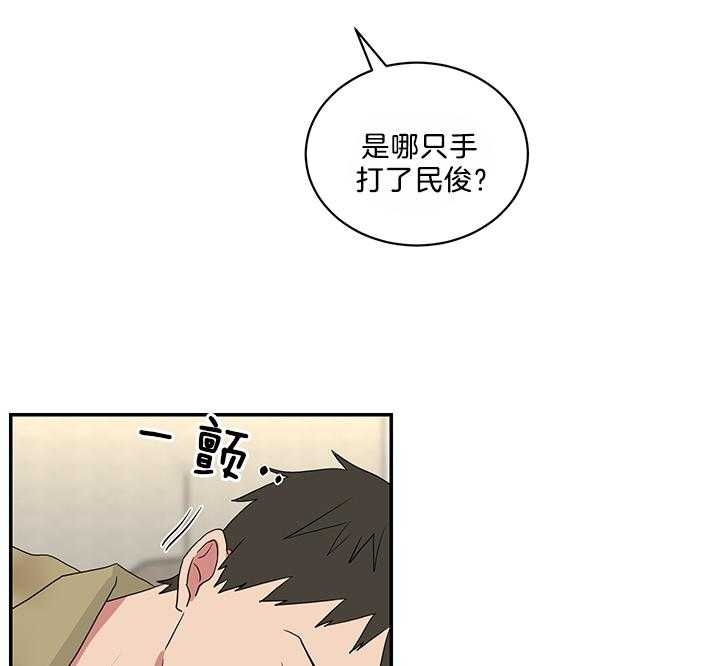 《少爷的男妈妈》漫画最新章节第81话免费下拉式在线观看章节第【30】张图片