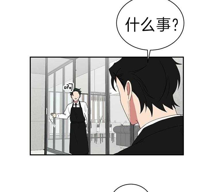 《少爷的男妈妈》漫画最新章节第86话免费下拉式在线观看章节第【29】张图片