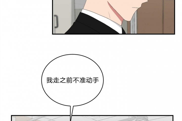 《少爷的男妈妈》漫画最新章节第105话免费下拉式在线观看章节第【34】张图片