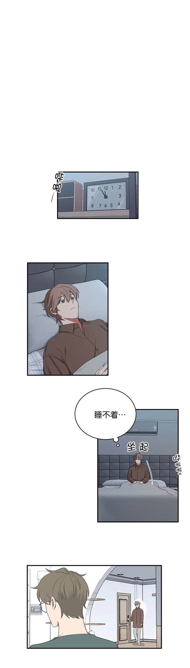 《少爷的男妈妈》漫画最新章节第111话免费下拉式在线观看章节第【14】张图片