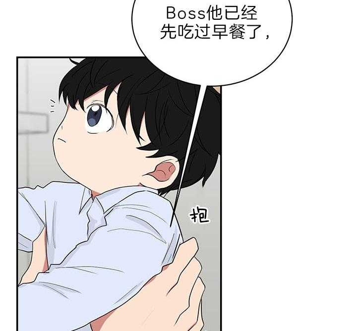 《少爷的男妈妈》漫画最新章节第71话免费下拉式在线观看章节第【17】张图片