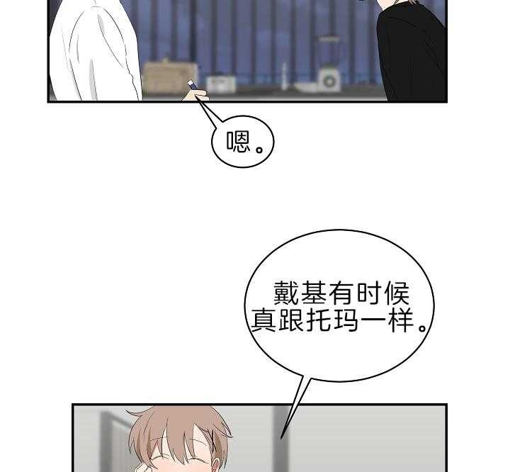 《少爷的男妈妈》漫画最新章节第97话免费下拉式在线观看章节第【7】张图片