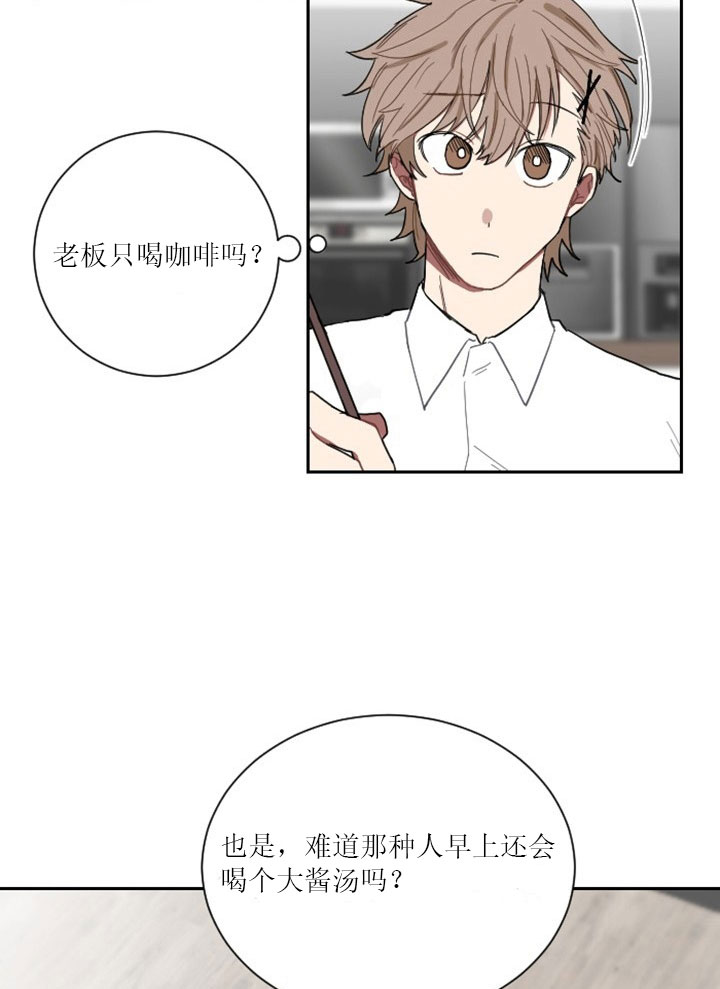 《少爷的男妈妈》漫画最新章节第11话免费下拉式在线观看章节第【7】张图片