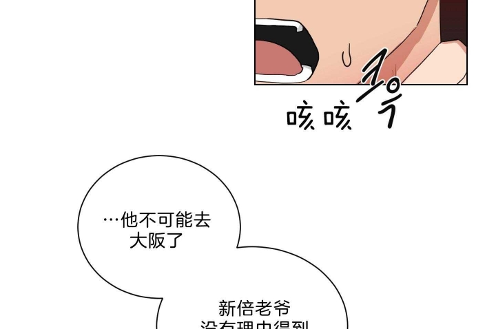 《少爷的男妈妈》漫画最新章节第120话免费下拉式在线观看章节第【23】张图片