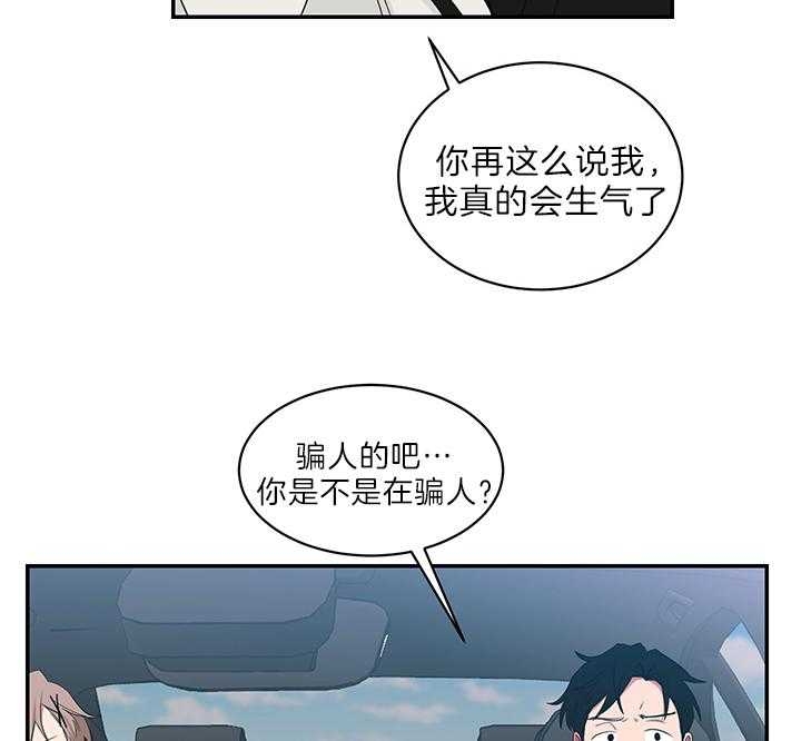 《少爷的男妈妈》漫画最新章节第74话免费下拉式在线观看章节第【5】张图片