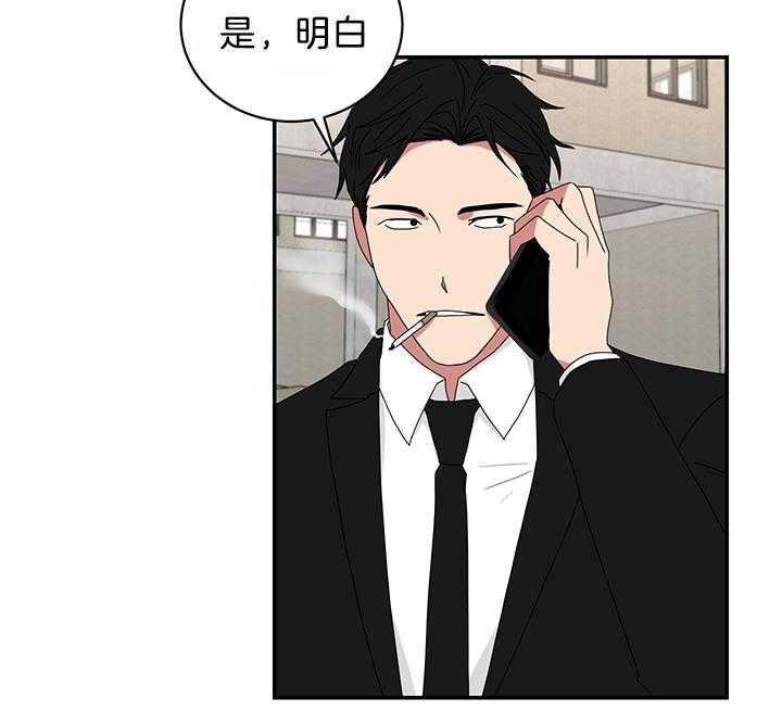 《少爷的男妈妈》漫画最新章节第81话免费下拉式在线观看章节第【4】张图片