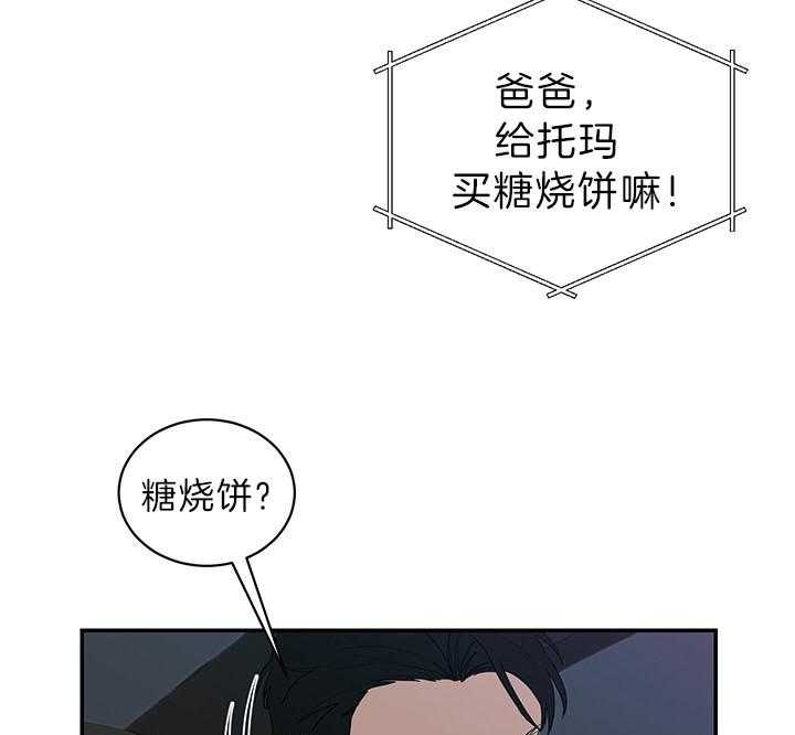 《少爷的男妈妈》漫画最新章节第83话免费下拉式在线观看章节第【7】张图片