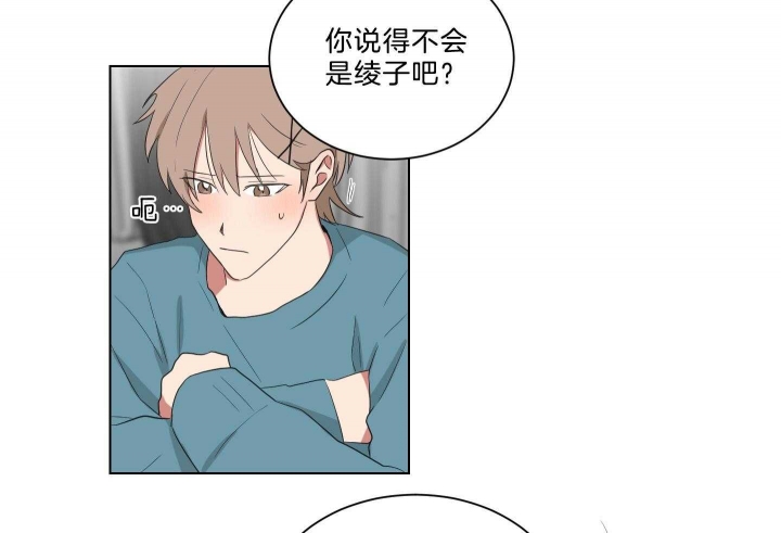 《少爷的男妈妈》漫画最新章节第126话免费下拉式在线观看章节第【39】张图片