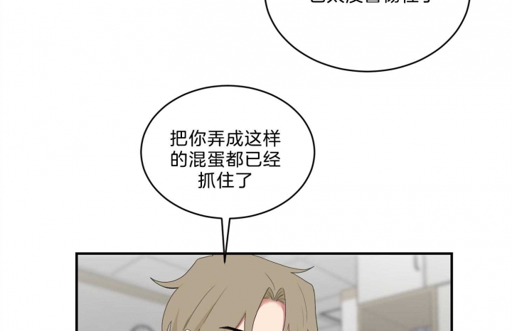 《少爷的男妈妈》漫画最新章节第105话免费下拉式在线观看章节第【20】张图片