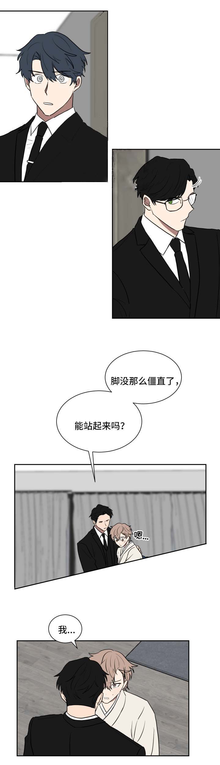 《少爷的男妈妈》漫画最新章节第44话免费下拉式在线观看章节第【9】张图片