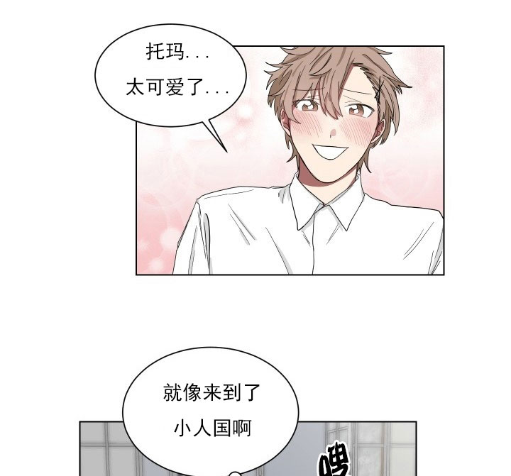 《少爷的男妈妈》漫画最新章节第16话免费下拉式在线观看章节第【14】张图片