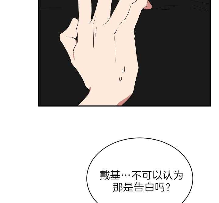 《少爷的男妈妈》漫画最新章节第67话免费下拉式在线观看章节第【9】张图片