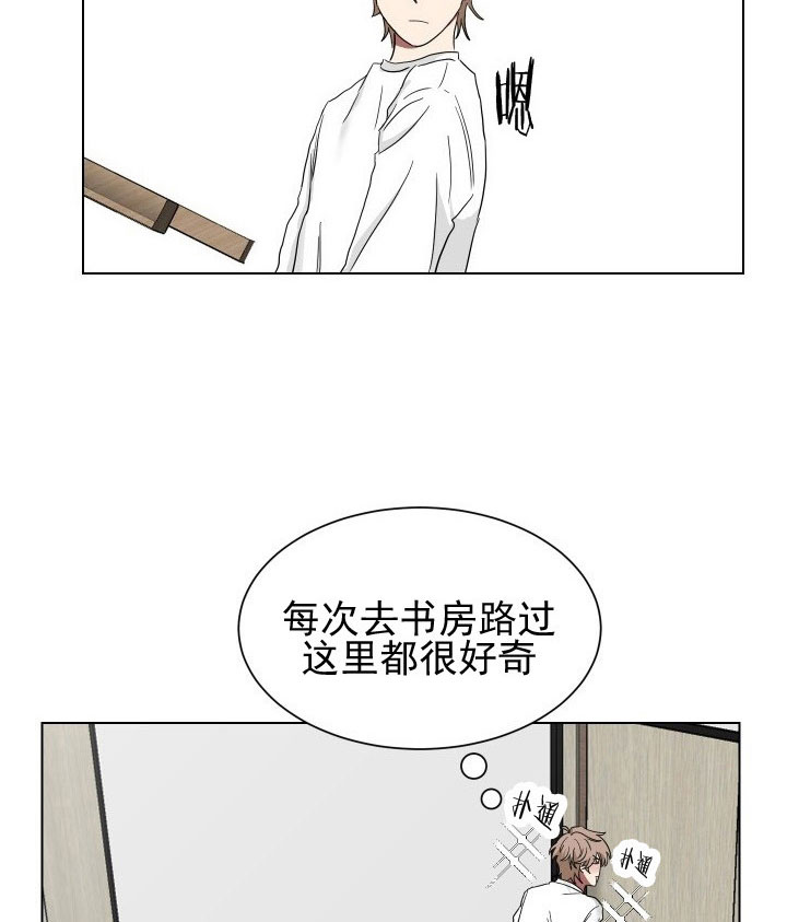 《少爷的男妈妈》漫画最新章节第20话免费下拉式在线观看章节第【20】张图片