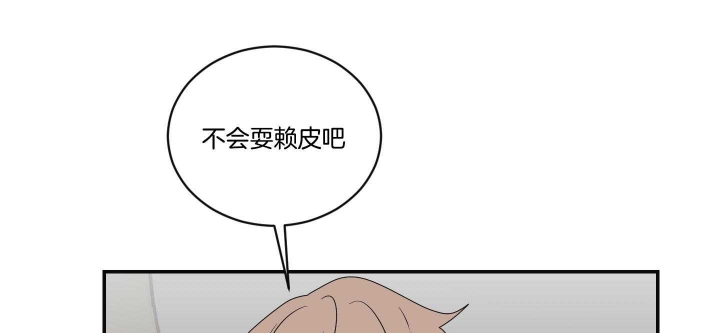 《少爷的男妈妈》漫画最新章节第101话免费下拉式在线观看章节第【40】张图片