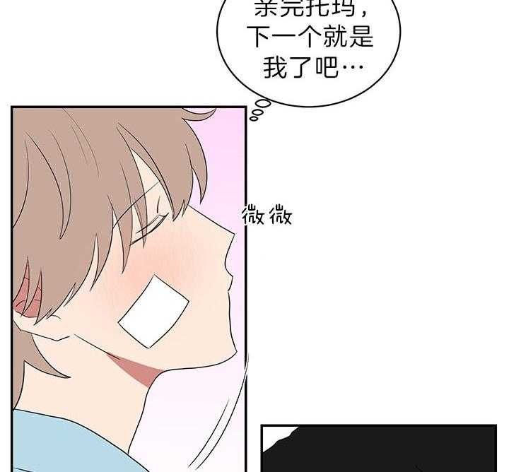 《少爷的男妈妈》漫画最新章节第84话免费下拉式在线观看章节第【11】张图片