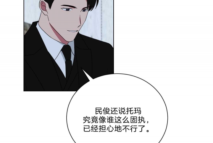 《少爷的男妈妈》漫画最新章节第121话免费下拉式在线观看章节第【27】张图片