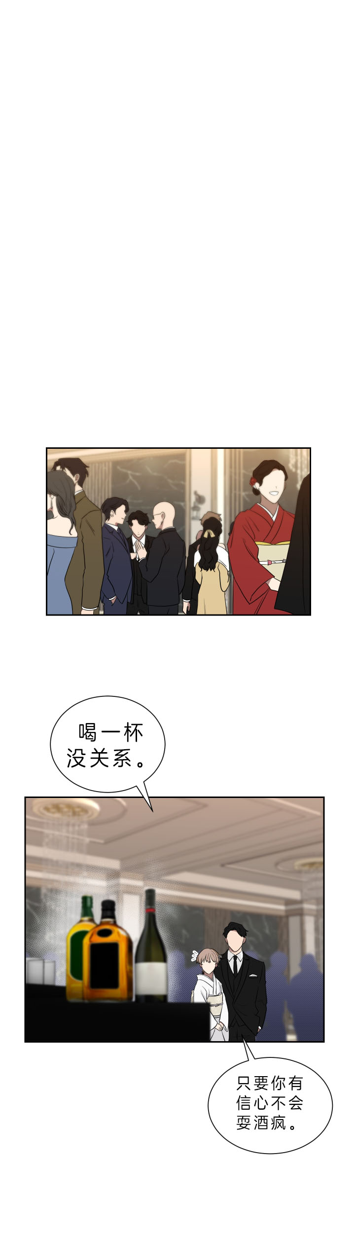 《少爷的男妈妈》漫画最新章节第46话免费下拉式在线观看章节第【5】张图片