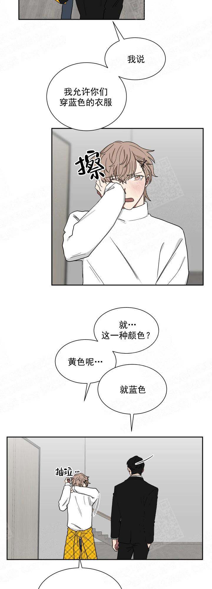 《少爷的男妈妈》漫画最新章节第29话免费下拉式在线观看章节第【9】张图片