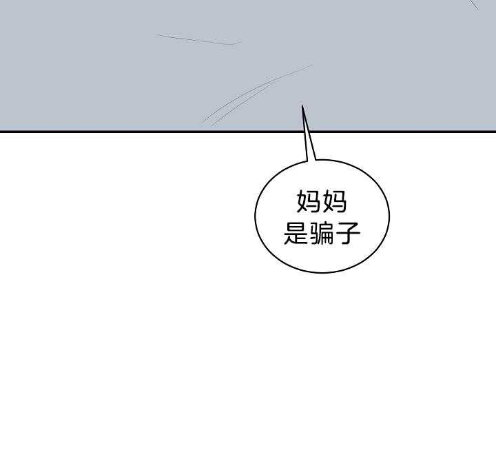 《少爷的男妈妈》漫画最新章节第99话免费下拉式在线观看章节第【4】张图片