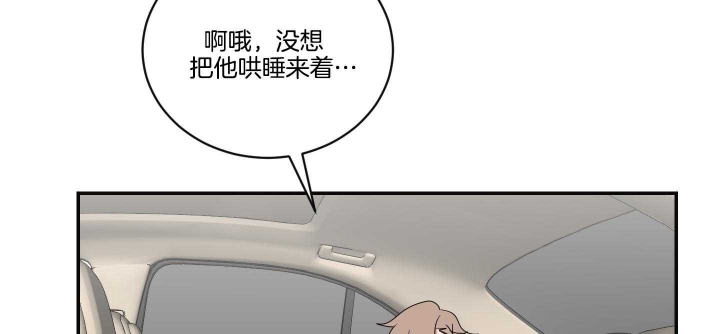 《少爷的男妈妈》漫画最新章节第101话免费下拉式在线观看章节第【30】张图片