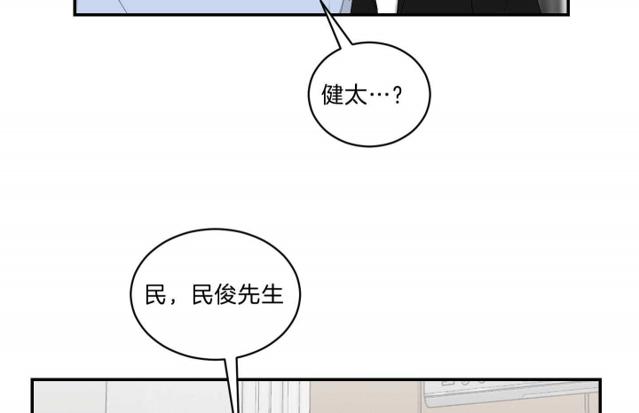 《少爷的男妈妈》漫画最新章节第105话免费下拉式在线观看章节第【4】张图片