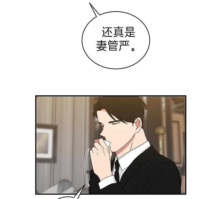 《少爷的男妈妈》漫画最新章节第92话免费下拉式在线观看章节第【15】张图片