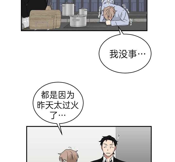 《少爷的男妈妈》漫画最新章节第92话免费下拉式在线观看章节第【7】张图片