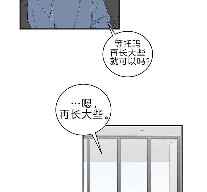 《少爷的男妈妈》漫画最新章节第96话免费下拉式在线观看章节第【6】张图片