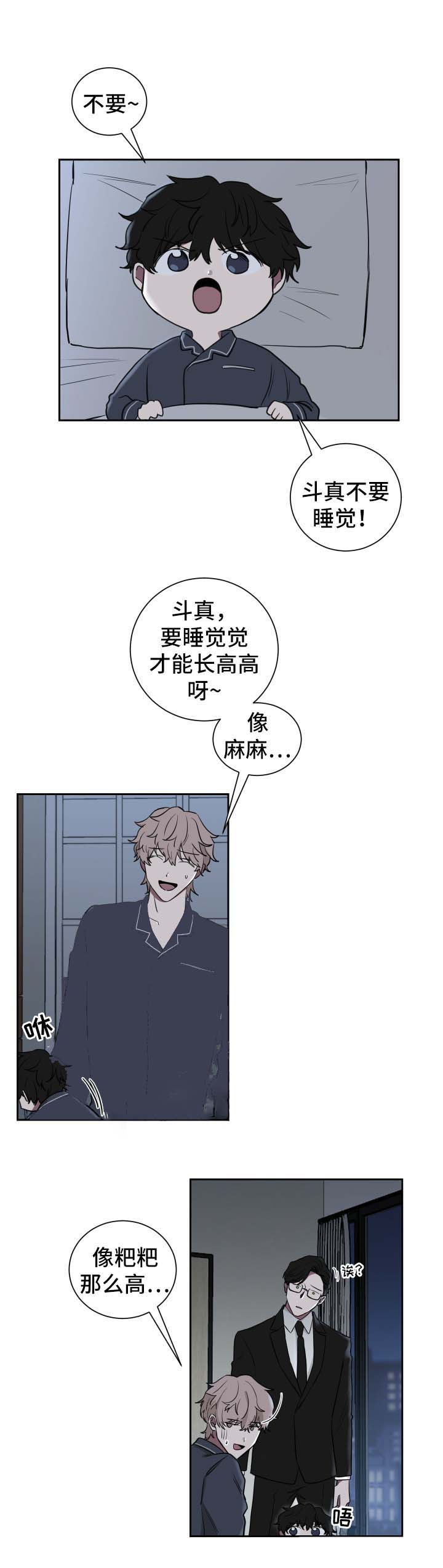 《少爷的男妈妈》漫画最新章节第35话免费下拉式在线观看章节第【1】张图片