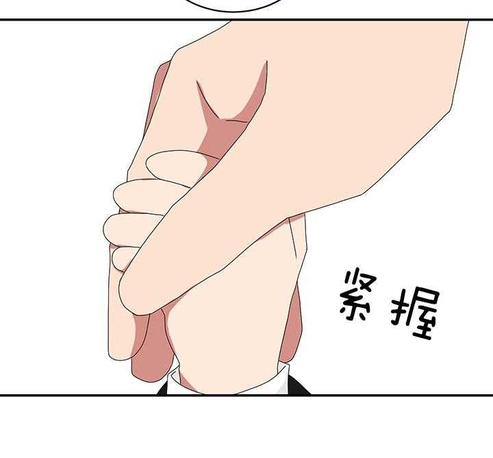 《少爷的男妈妈》漫画最新章节第75话免费下拉式在线观看章节第【36】张图片